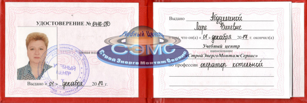 Курсы обучения по профессии оператор котельной в Казани Курсы обучения по профессии оператор котельной в Казани
