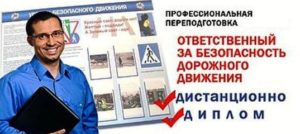 Безопасность дорожного движения в Казани